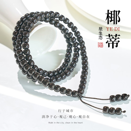 精品椰蒂手串男女108锁骨链项链