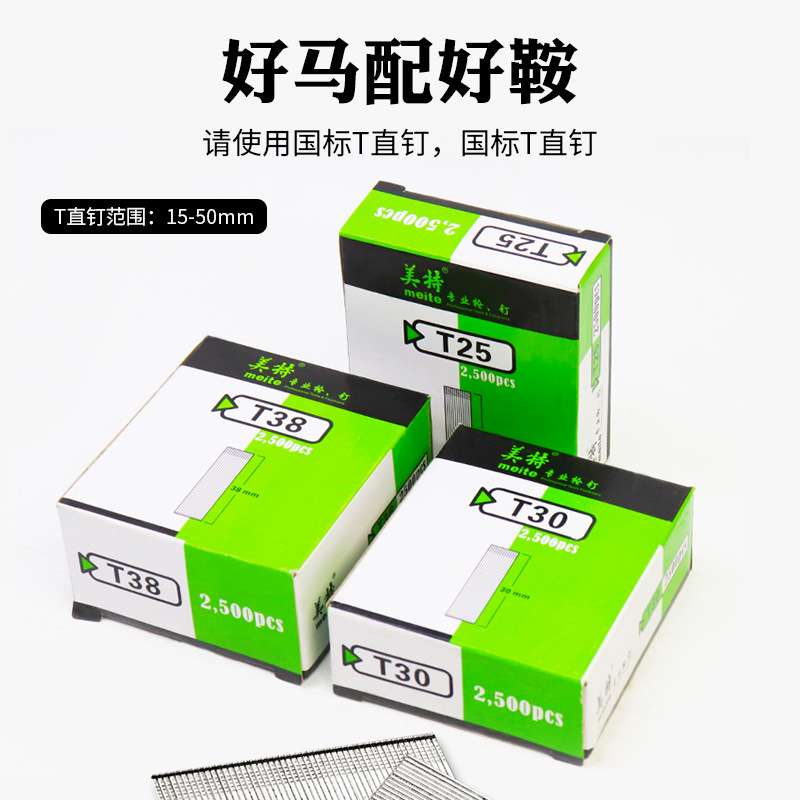 大环工业级T50气动直排钉枪 硬木钉合T30直钉枪木工打钉枪气钉枪