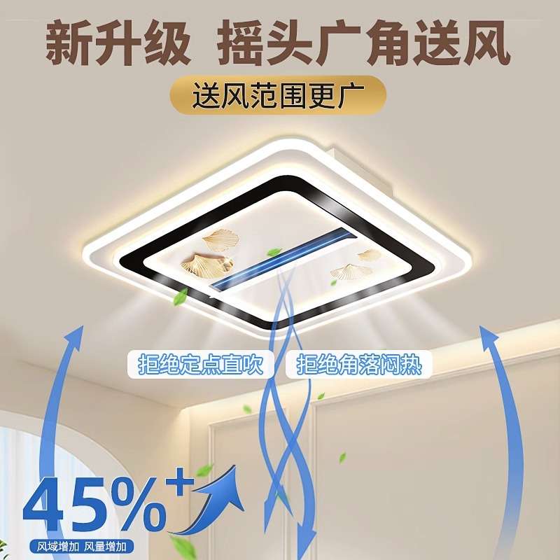 现代简约无叶风扇吸顶灯主卧室灯薄客厅护眼智能全光谱智能护眼