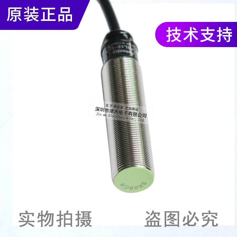 奥托尼克斯PRL18-5DN/PRL18-5DN2 接近开关三线传感器NPN常开常闭