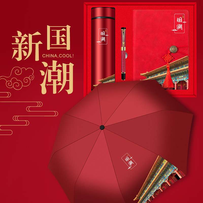 国潮创意礼物送老师恩师商务礼品制定logo公司员工周年庆纪念品