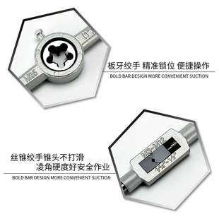 絲錐板牙套裝 手動(dòng)手用絲攻攻牙板牙絞手板手五金工具扳手工具套裝