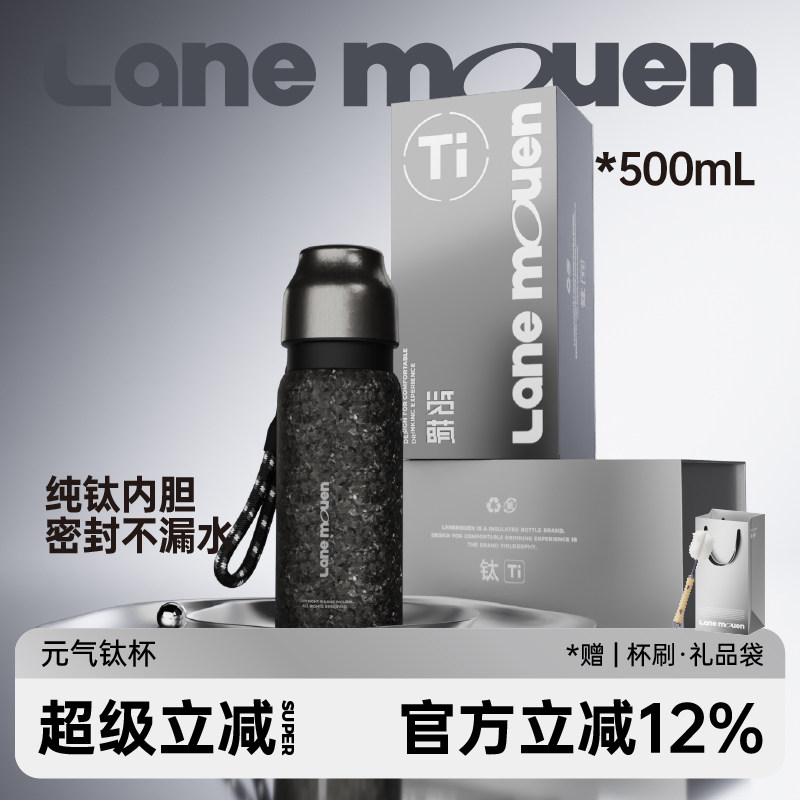 览萌纯钛保温杯泡茶杯高端礼物图片