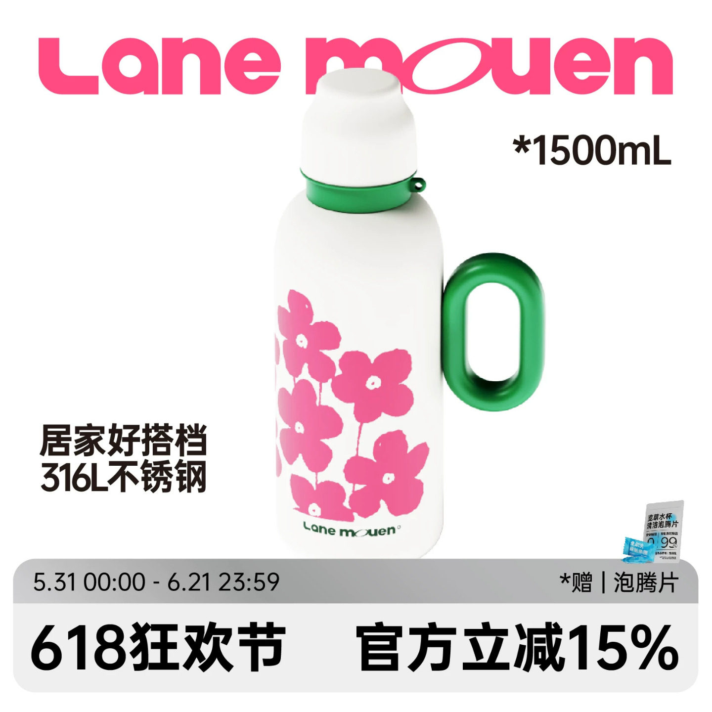 览萌Lane Mouen保温水壶大容量家用316L不锈钢女高颜值户外热水瓶