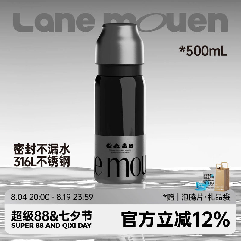 览萌LaneMouen保温杯保冷杯