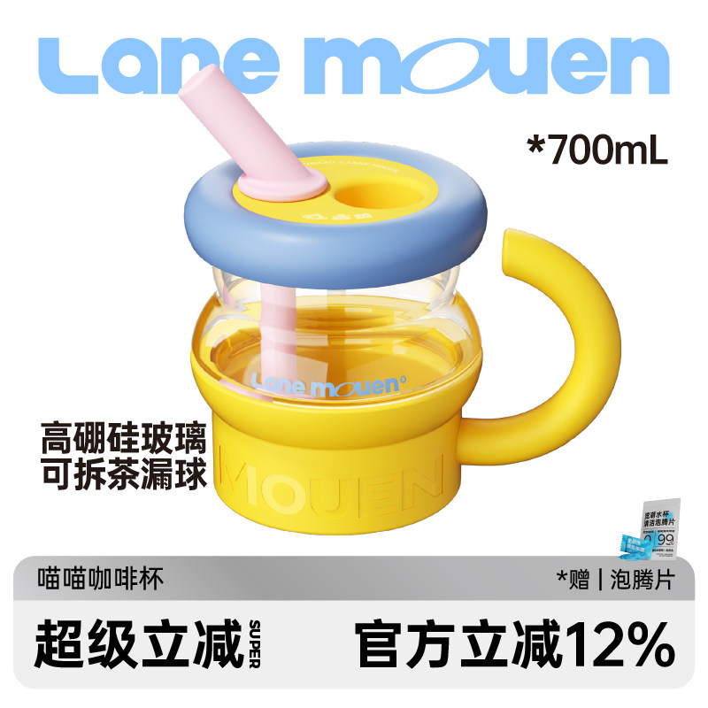 览萌LaneMouen高颜值玻璃杯