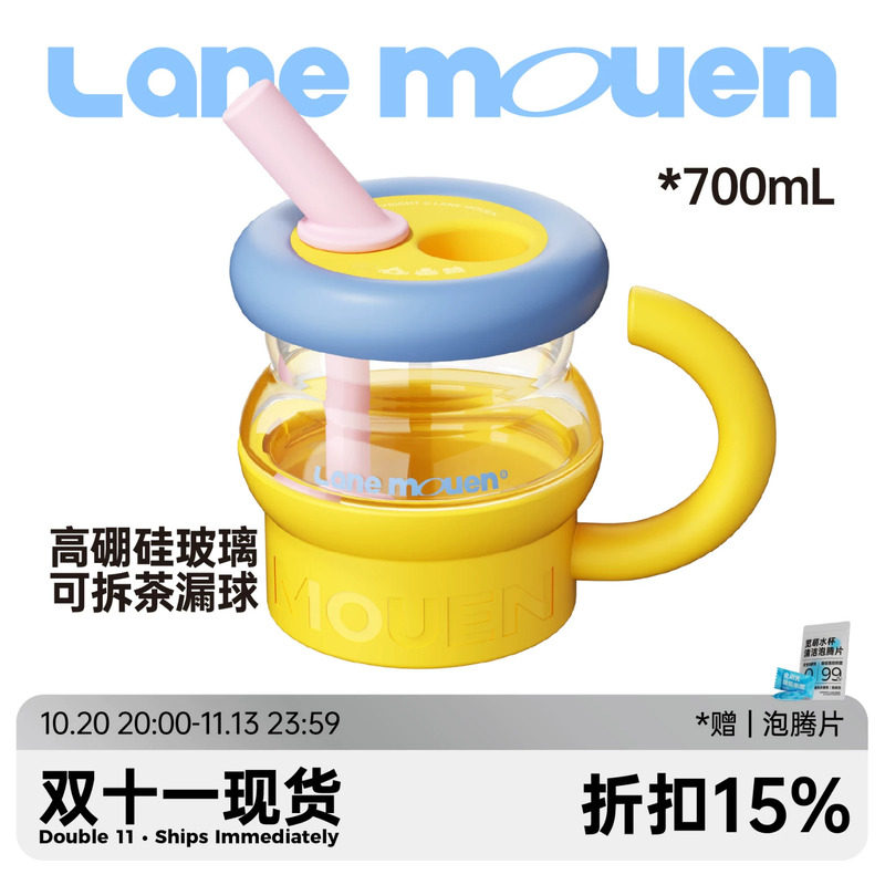 览萌Lane Mouen玻璃杯女生高颜值吸管杯大容量泡茶水杯高硼硅玻璃
