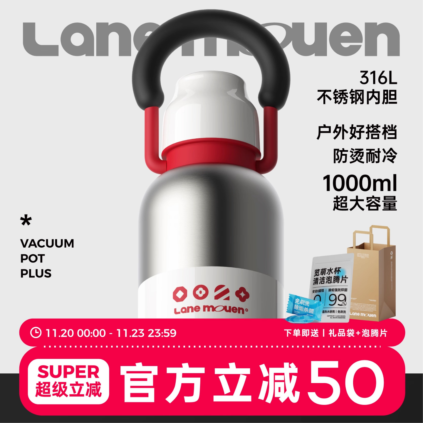 览萌大容量便携保冰水壶