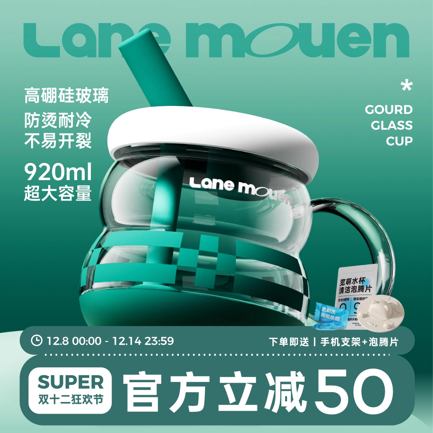 览萌LaneMouen高颜值玻璃杯