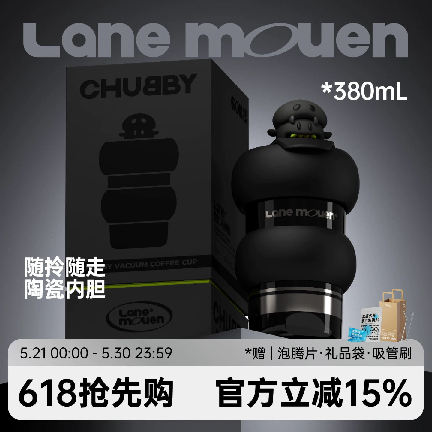 览萌Lane Mouen保温咖啡杯陶瓷内胆高颜值送男生杯子随行水杯礼物