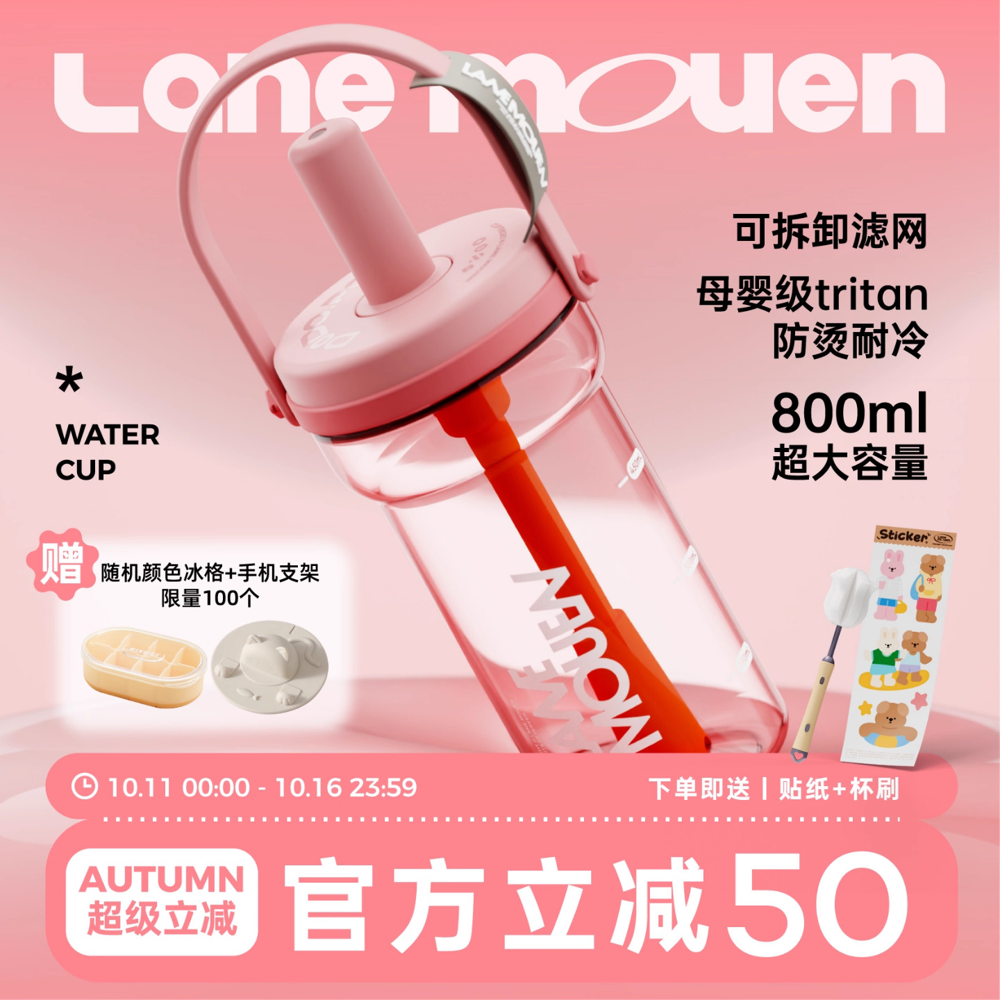 高颜值运动便携吸管杯