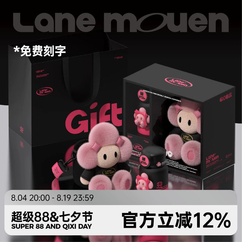 览萌Lane Mouen保温杯可爱高颜值水杯精美礼物送女友高端礼盒包装