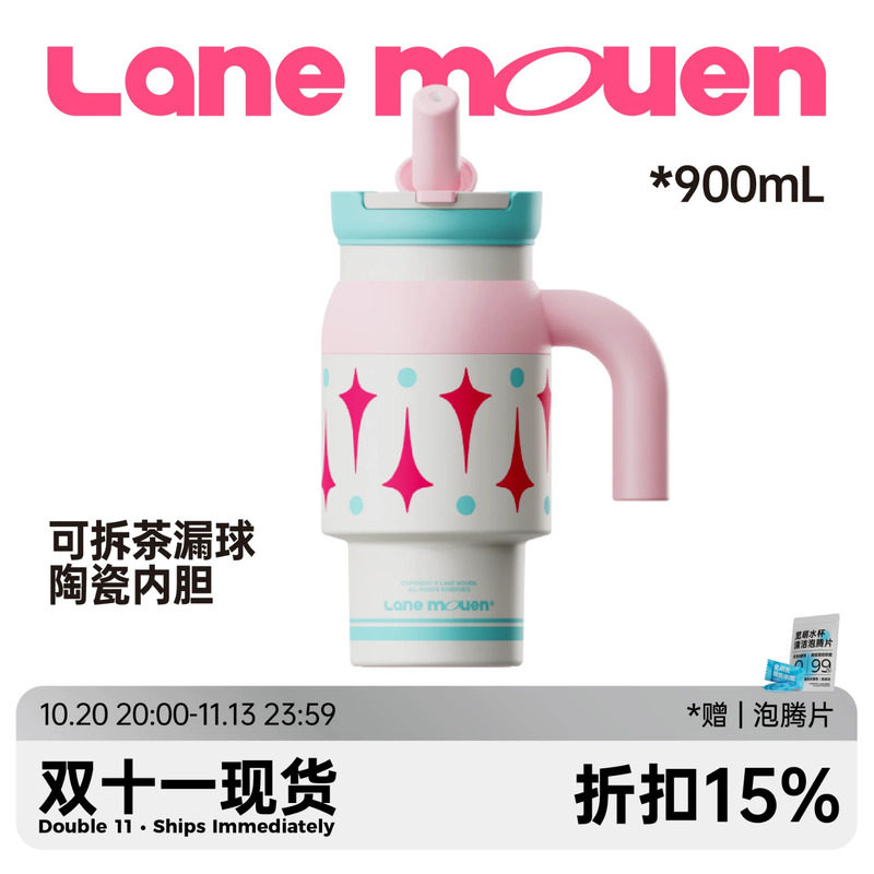 览萌Lane Mouen保冷保温杯陶瓷高颜值冰霸杯女生大容量车载吸管杯