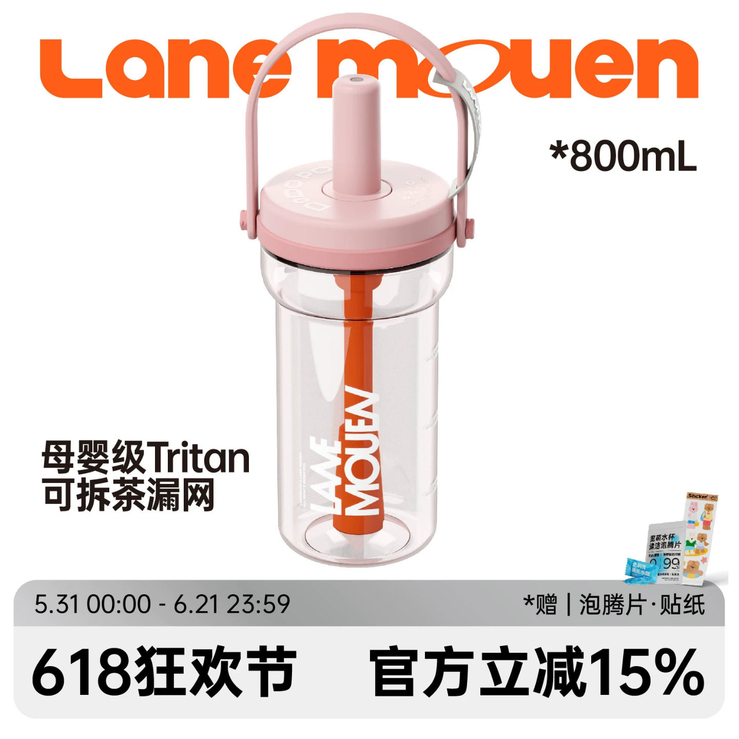览萌Lane Mouen吸管杯800ml大容量水杯高颜值便携运动健身随行杯