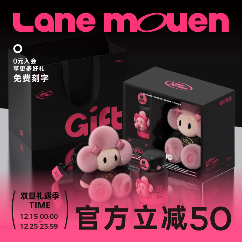 览萌Lane Mouen保温杯女高颜值水杯圣诞节礼物送女友高端礼盒包装