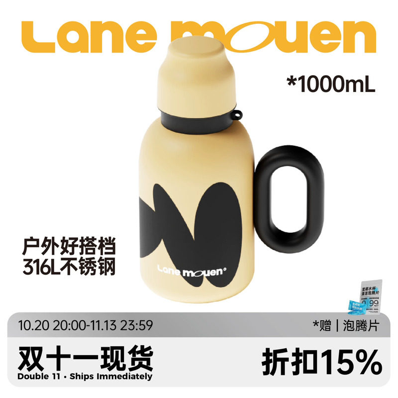 览萌Lane Mouen保温杯大容量水杯316L不锈钢女高颜值杯子保温水壶