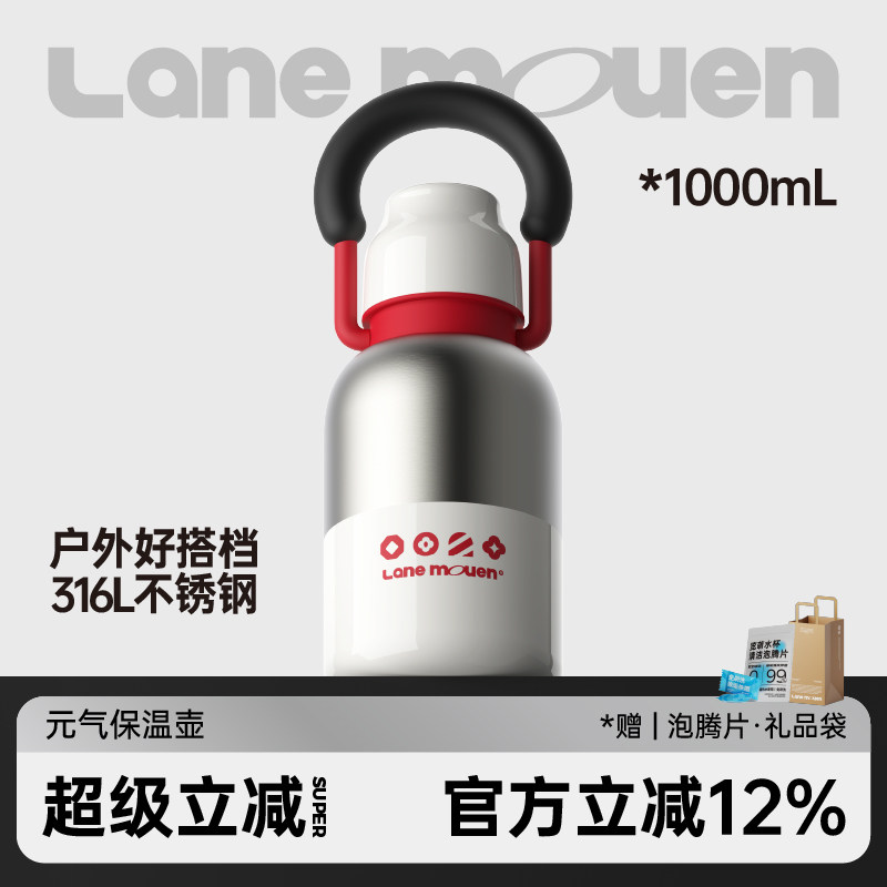 览萌大容量便携保冰水壶图片