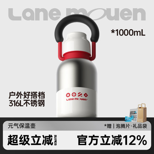 览萌大容量便携保冰水壶
