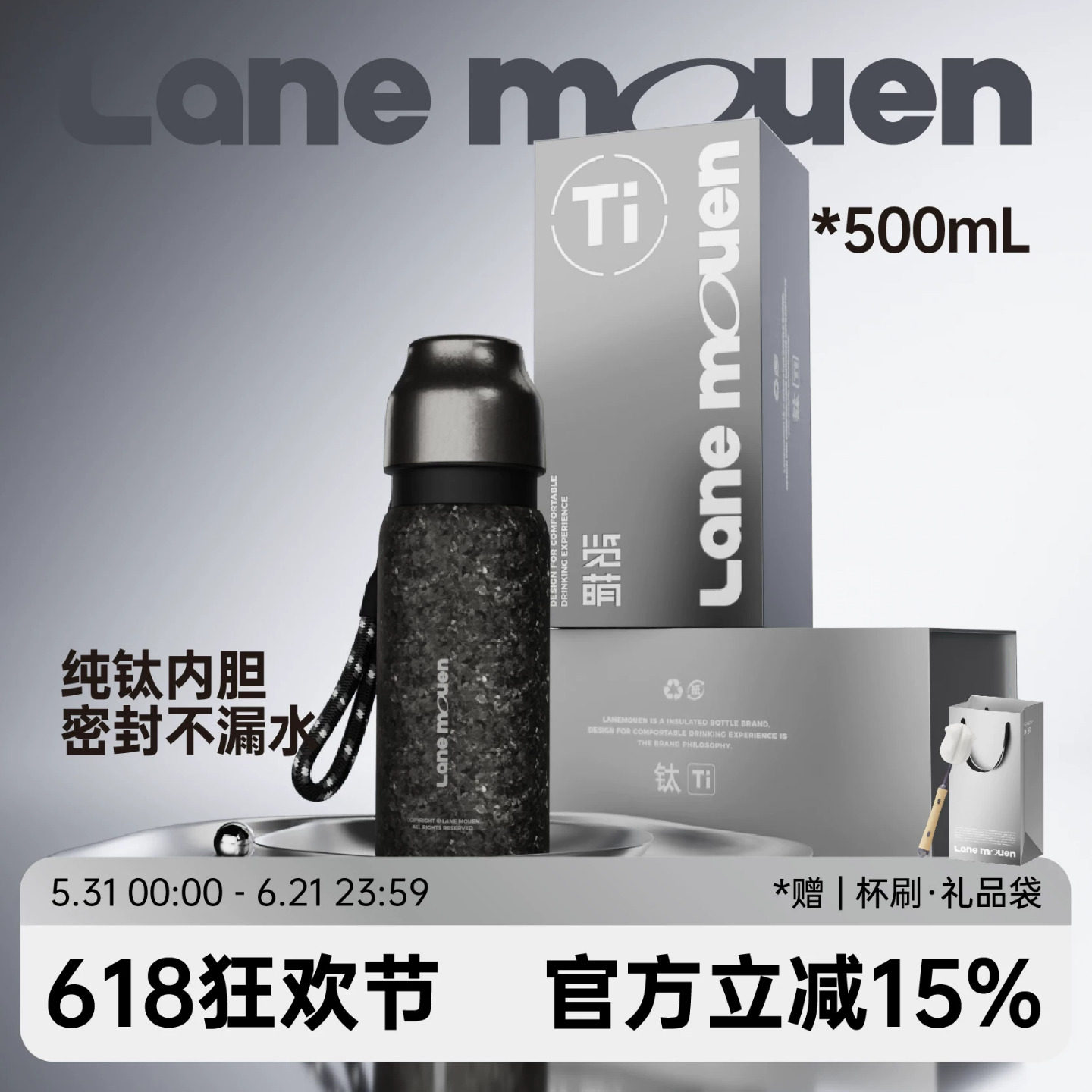 览萌Lane Mouen纯钛保温杯泡茶杯抑菌保鲜带茶隔高端礼物送礼钛杯