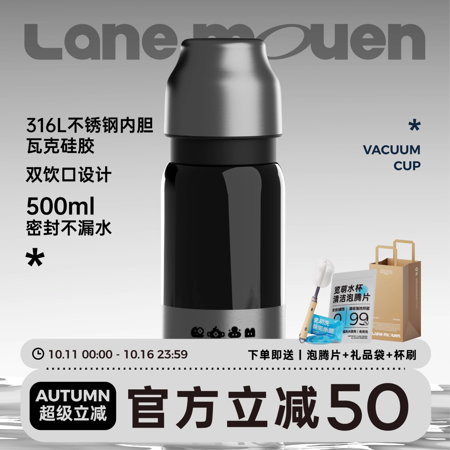 览萌Lane Mouen大容量保温杯不锈钢保冷杯男女高颜值泡茶水杯礼物