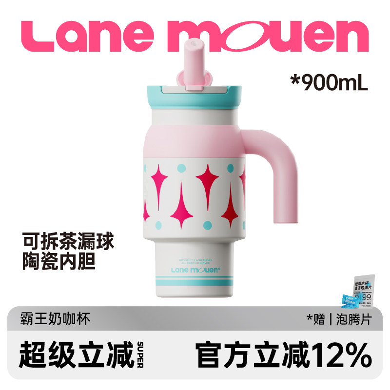 览萌Lane Mouen保冷保温杯陶瓷高颜值冰霸杯女生大容量车载吸管杯图片