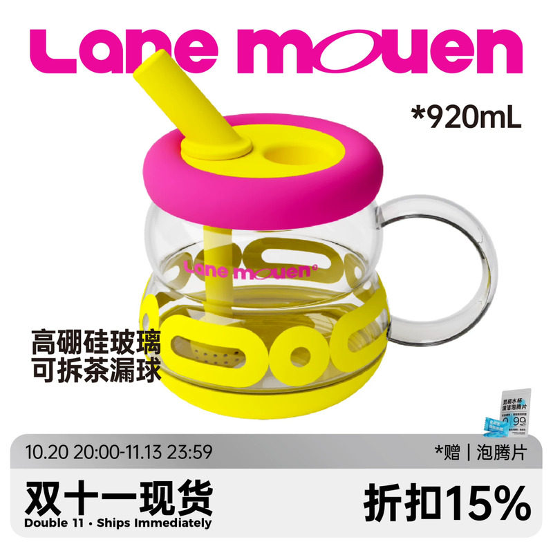 览萌Lane Mouen玻璃吸管杯女生高颜值水杯大容量杯子耐高温泡茶杯