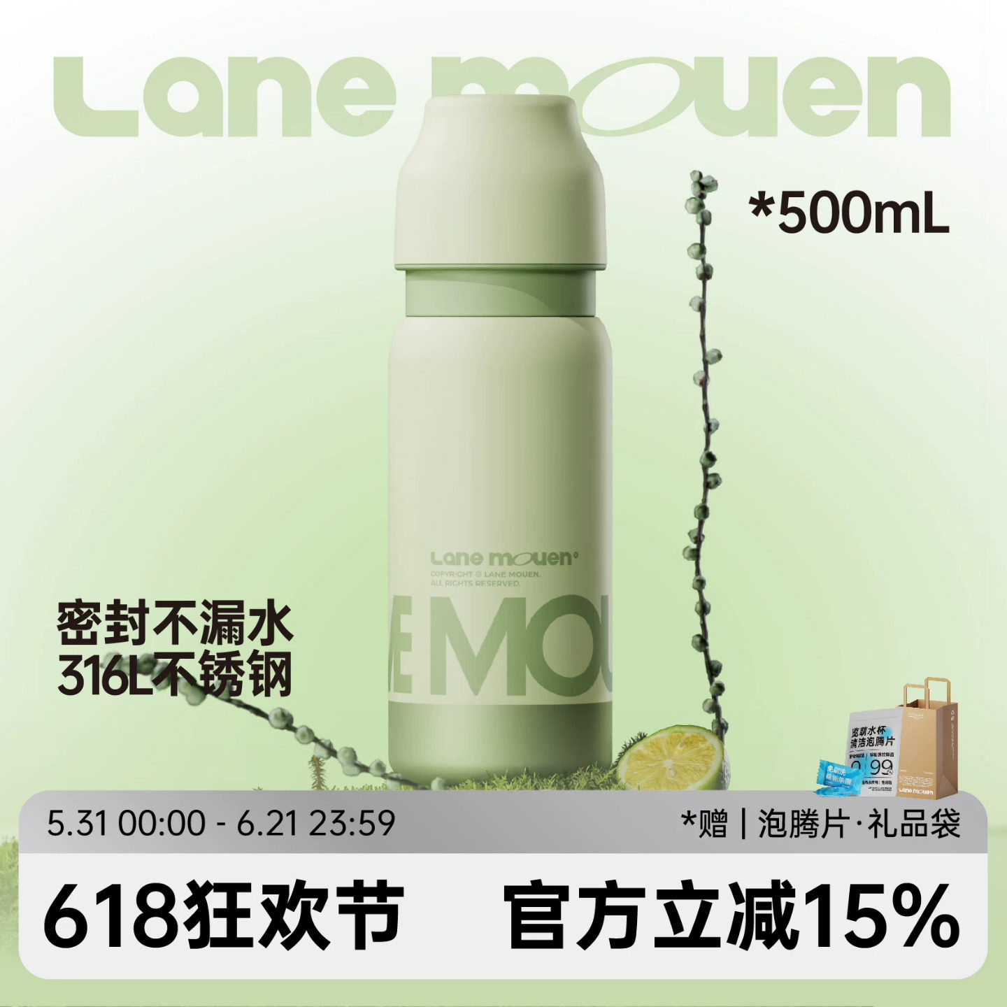 览萌Lane Mouen大容量保温保冷杯316L不锈钢高颜值送礼精美水杯
