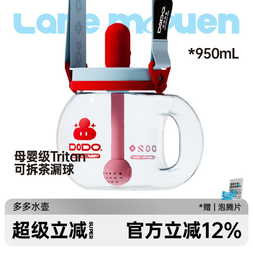 小清新览萌大容量水杯水杯