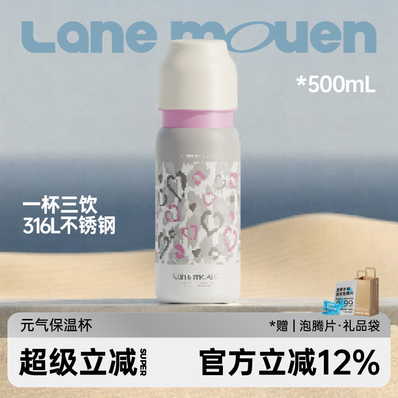 览萌Lane Mouen豹纹保温水杯女高颜值带吸管车载便携随行咖啡杯子图片