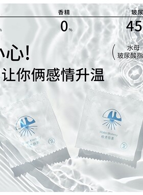 赠飞行棋！MAX水润玻尿酸指套