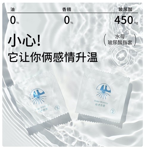 赠飞行棋！MAX水润玻尿酸指套