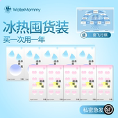 冰热囤货 水母WaterMommy玻尿酸医用les手指套女情趣飞行棋