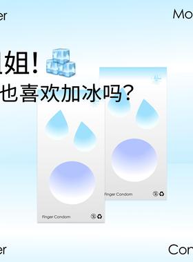 好冰！水母WaterMommy玻尿酸指套医用les手指套女用情趣飞行棋