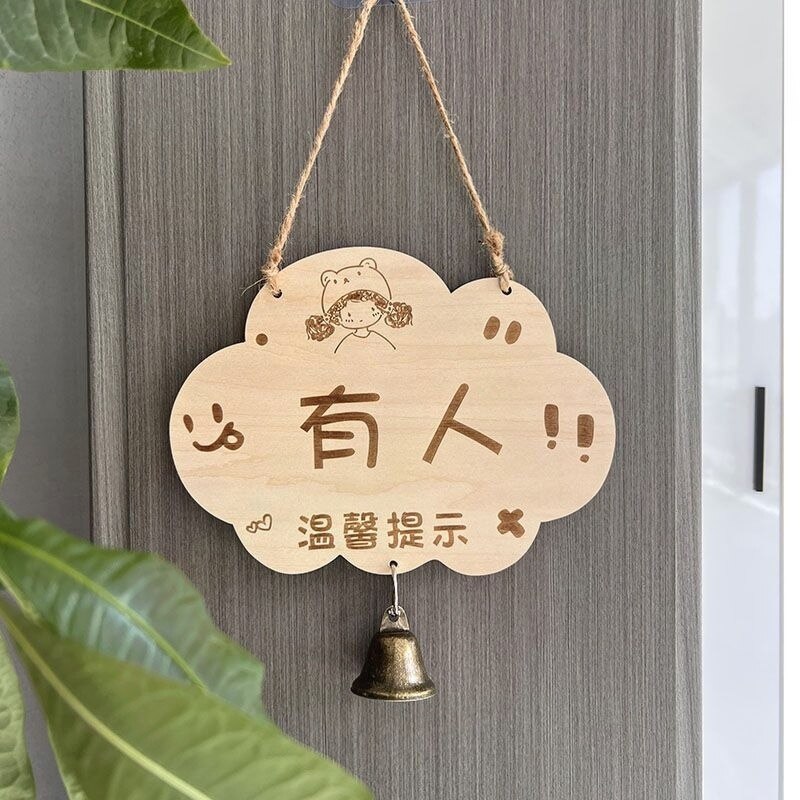 卫生间门口提示牌有人无人洗手间使用中空闲中家门口勿扰厕所挂牌