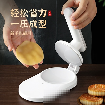 月饼压皮模具神器做广式冰皮包子皮模具手按压式家用烘焙工具新款