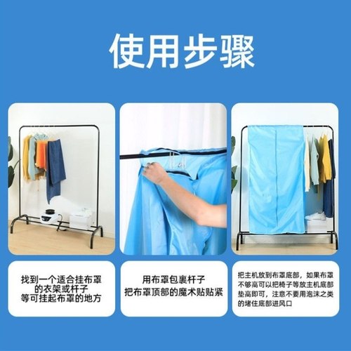 悬挂式烘干机烘干袋小型家用干衣机大容量简易衣柜折叠烘衣罩布罩