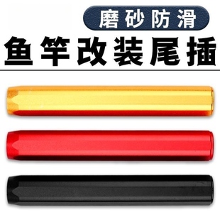 支架抄网杆后尾管竞技炮台架杆六棱金属手把鱼竿改装DIY渔具配件