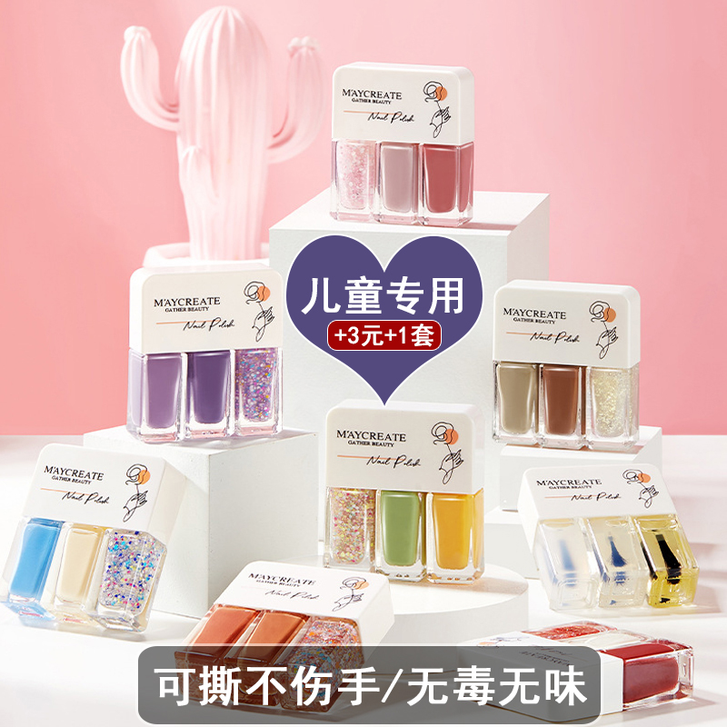 儿童指甲油无毒无味女孩可剥可撕拉免烤持久快干专用美甲套装全套