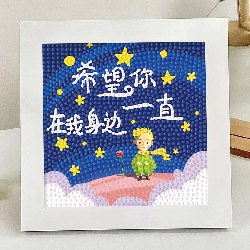 手工diy制作钻石画材料包送给男生女朋友生日实用惊喜情人节礼物