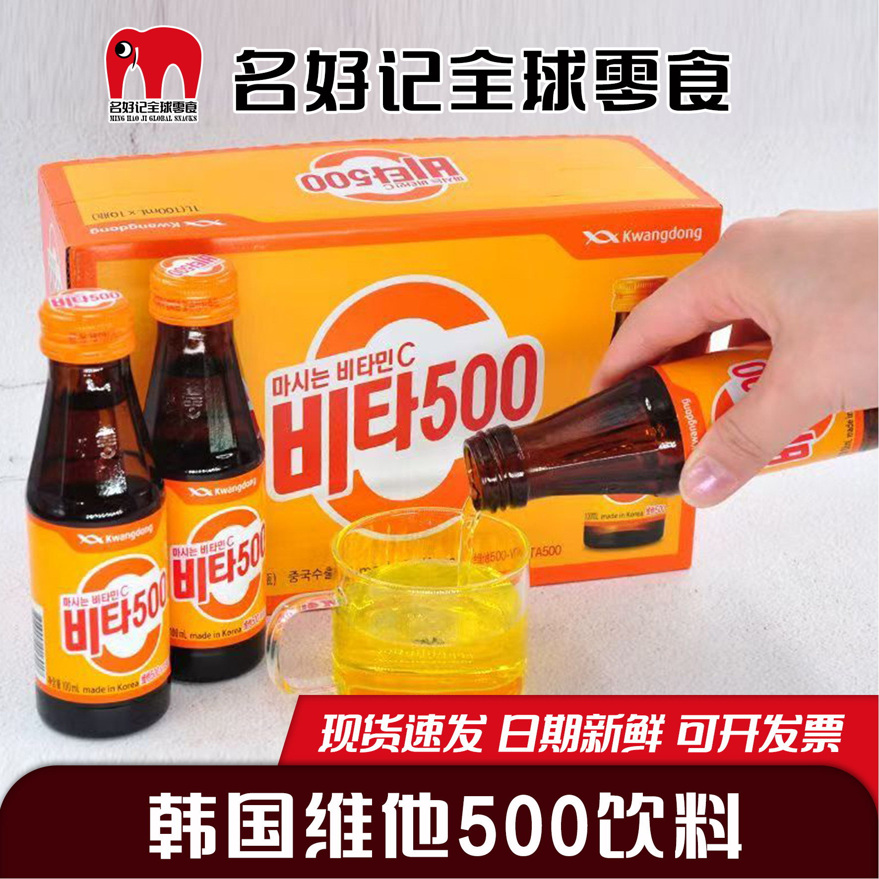 韩国进口维他500苹果味饮料vita