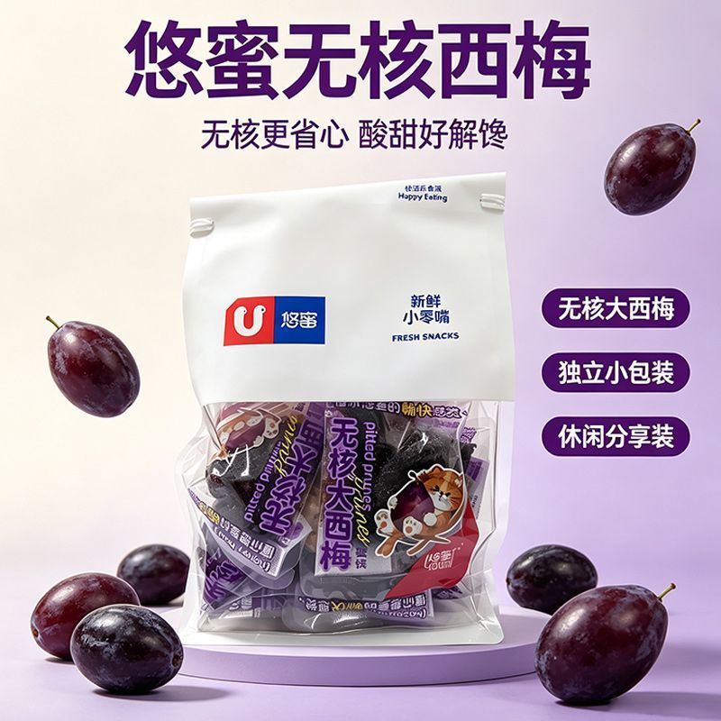 悠蜜超级大西梅正果脯蜜饯独立小包装酸甜果干零食无核1斤装500g