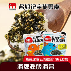 韩国海牌芝麻拌饭海苔碎肉松味宝宝辅食伴侣下饭菜零食非油炸70g