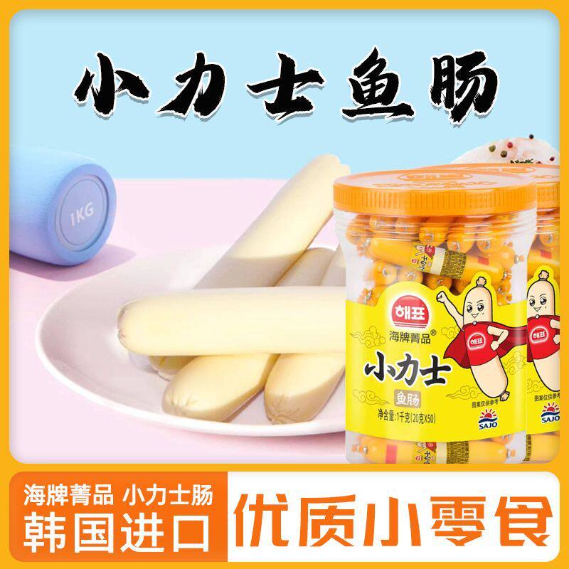 特价丨韩国海牌小力士鱼肠1kg整桶装儿童宝宝辅食零食20g*50罐装g