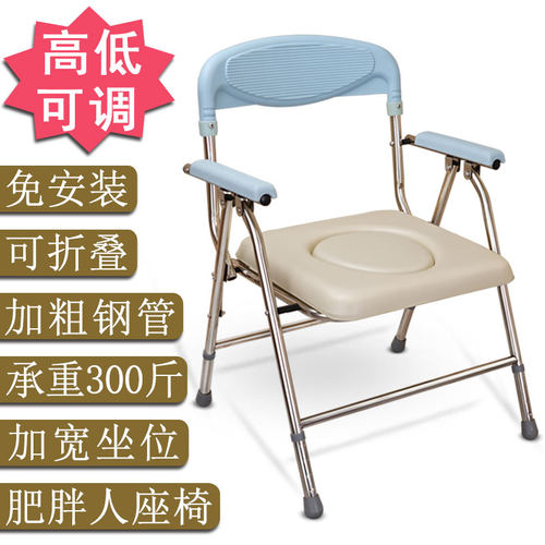 折叠防臭坐便椅老人孕妇护理洗澡