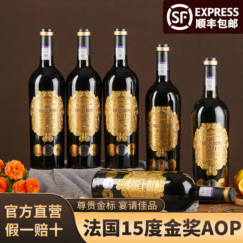 法国进口红酒整箱6瓶装15度红酒干红葡萄酒红酒AOP级红酒礼盒装