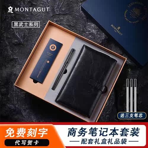 梦特娇(MONTAGUT) 签字笔男女士办公书写记事本宝珠笔高档商务送怎么看?
