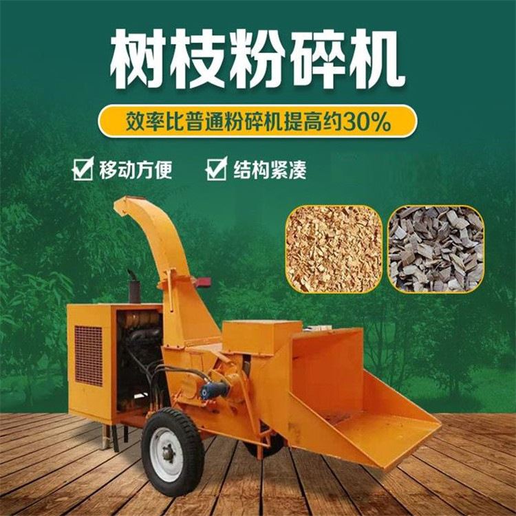 科锦轮胎式竹枝竹叶粉碎机1000型玉米秸秆稻杆高粱杆粉碎机