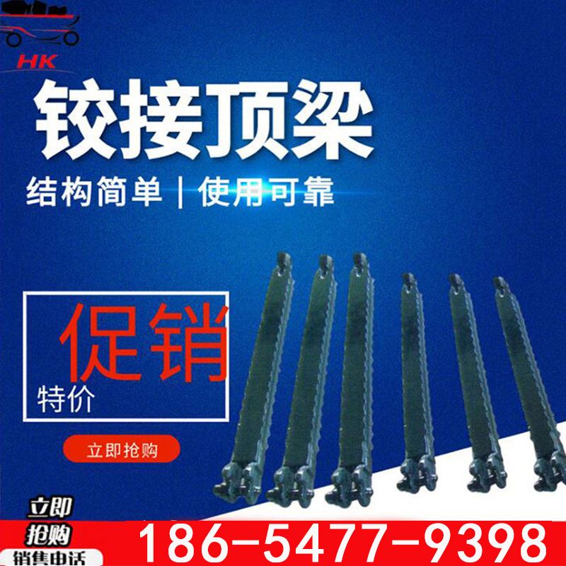 铰接顶梁 一字铰接顶梁 使用方便 djb1000/300十字铰接顶梁