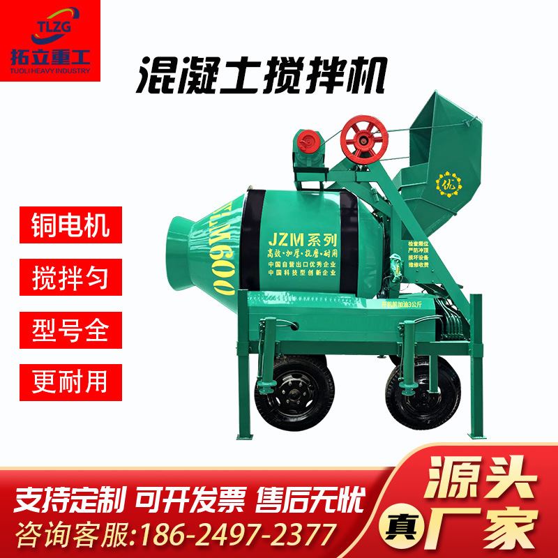 混凝土搅拌机工地用小型家用220v移动滚筒式料斗水泥土砂浆搅拌机