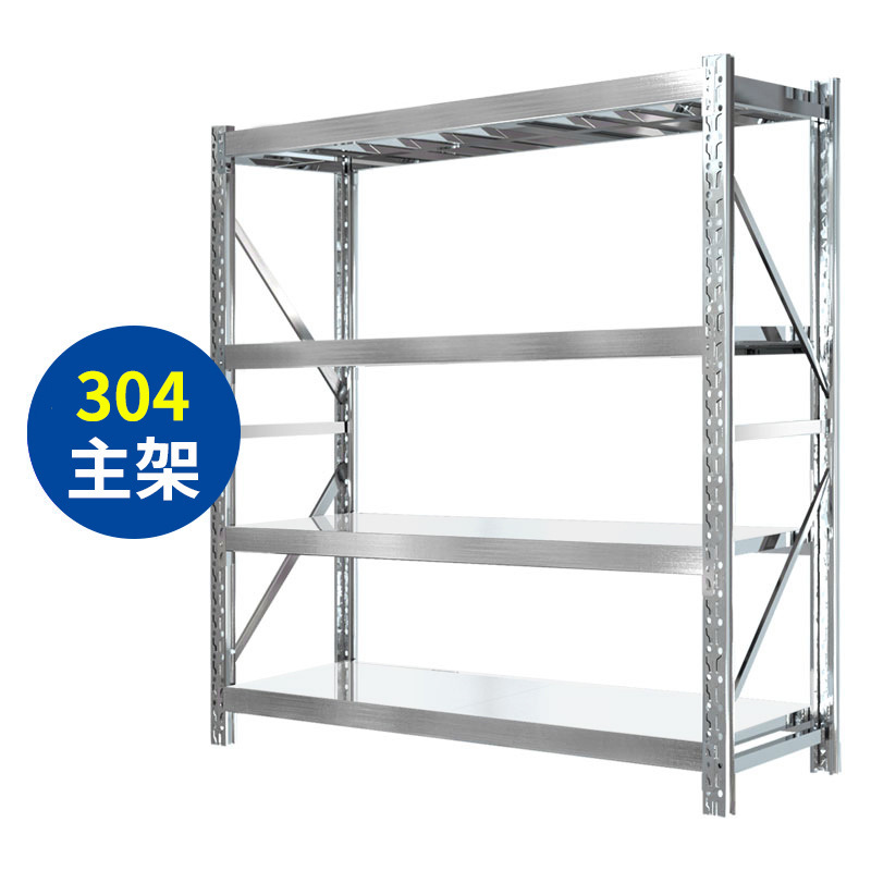 304不锈钢货架商用仓库重型置物架工业仓储冷库多层可调节储物i.